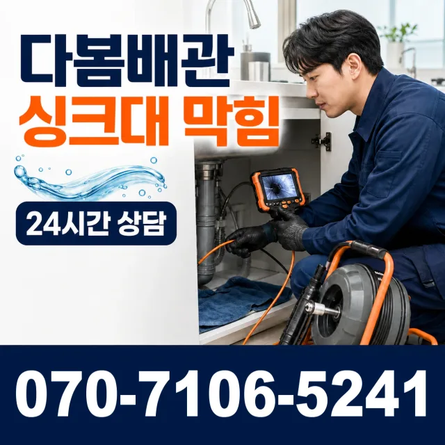 전북 고창군 고수면 고수농공단지길 화장실배수구막힘 상담 이미지 1