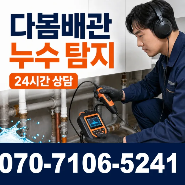 전북 고창군 고수면 고수농공단지길 화장실배수구막힘 상담 이미지 5