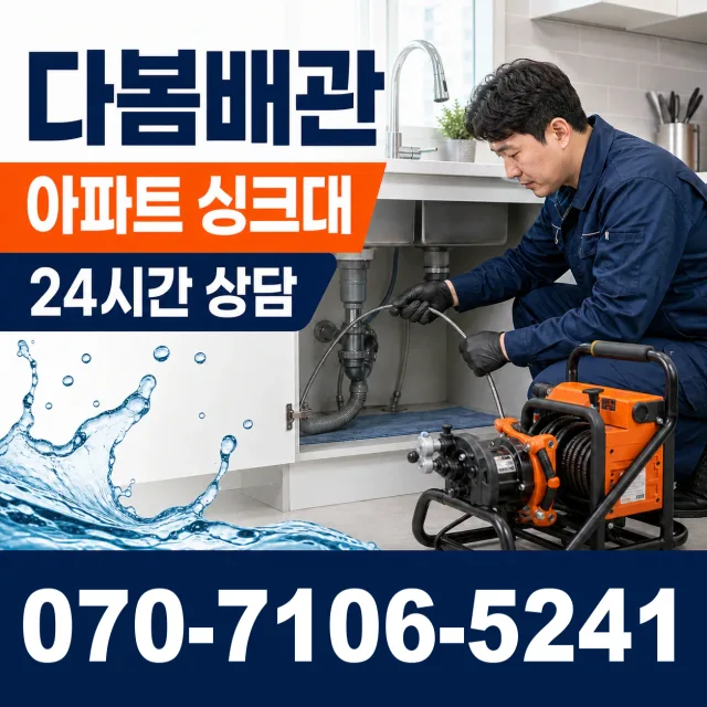 전북 고창군 고수면 고수농공단지길 화장실배수구막힘 상담 이미지 7